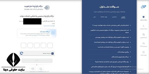 ورود به سامانه سماک